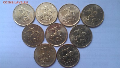 10 копеек 2014 гальваника 9 штук - IMAG0225