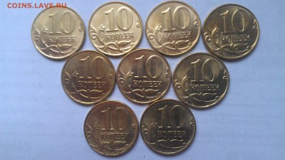 10 копеек 2014 гальваника 9 штук - IMAG0226