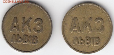 Статья "Жетоны автоматических камер хранения УЗ" - IMG_0001