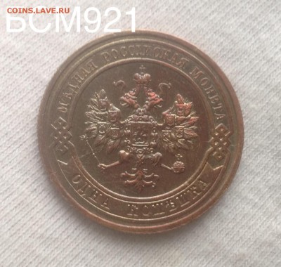 1коп.1914г.UNC.ЯРЧАЙШИЙ БЛЕСК.Нечастая патина.22.30МСК,26.11 - image