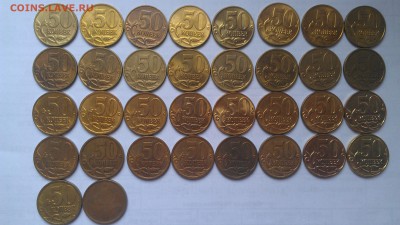 50 копеек 1997-2015 34 монеты - IMAG0217