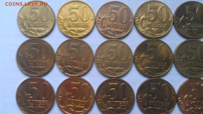 50 копеек 1997-2015 34 монеты - IMAG0219
