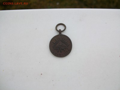 Медаль «В память Отечественной войны 1812 года» - 100_3098[1].JPG
