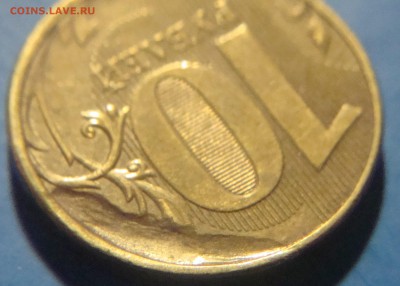10 рублей 2011 ММД Б Р А К - DSC00278.JPG