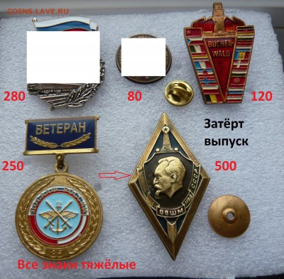 Юбилейные медали,знаки,значки,разные темы № 8. ФИКС. - P1060219.JPG