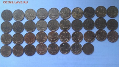 10 копеек 1997-2015 38 штук - IMAG0233