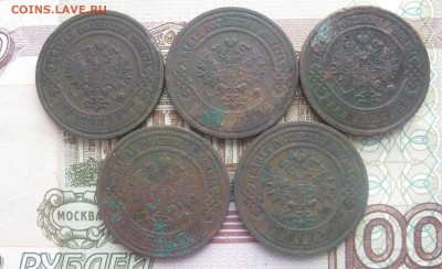 38 монет1,2,3 копейки Н-2,закладуха.до26.11. - IMG_9635.JPG