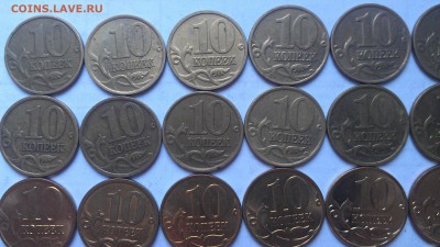 10 копеек 1997-2015 38 штук - IMAG0234