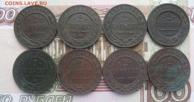 38 монет1,2,3 копейки Н-2,закладуха.до26.11. - IMG_9638.JPG