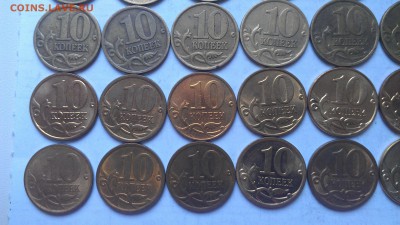 10 копеек 1997-2015 38 штук - IMAG0237
