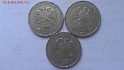 2 рубля 1999 ммд 3 штуки - IMAG0239