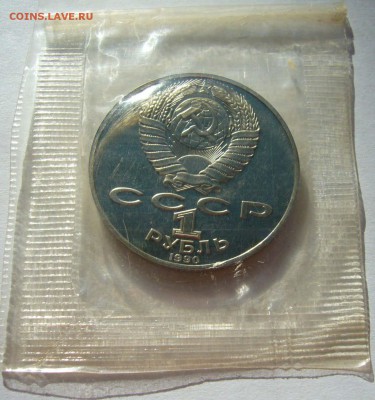 1990 Чехов пруф в запайке до 27.11.15 в 22.00 - Чехов 2