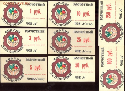 Хозрассчетные боны на оценку - 1 (1)