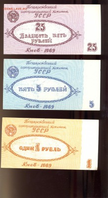 Хозрассчетные боны на оценку - 26