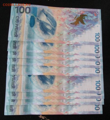 100 рублей 2014 года, Сочи( 10 шт.) до 22-00 29.11.15 года - IMG_3454.JPG