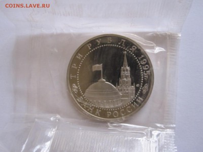 3 рубля Капитуляция Японии 1995 26.11 22:00 - IMG_7196.JPG