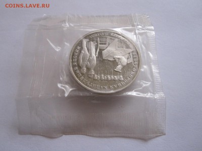 3 рубля Капитуляция Японии 1995 26.11 22:00 - IMG_7191.JPG