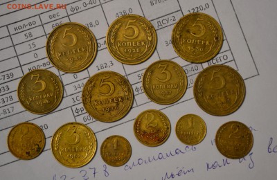 Ранние 1-2-3-5 копеек - 13 штук до 28.11.2015 - DSC_0375.JPG