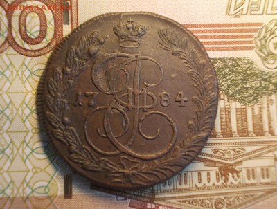 5 коп 1784 КМ, из Альбома,  до 29.11.2015 в 22.30 мск. - DSCN0110.JPG
