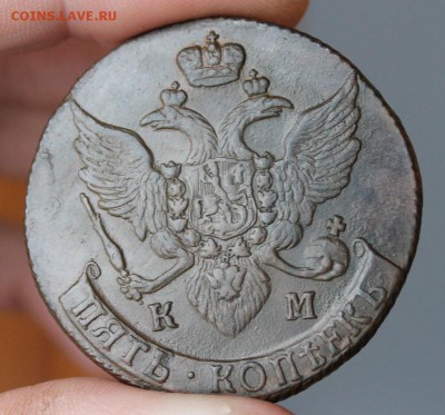5 коп 1794 КМ, из Альбома,  до 29.11.2015 в 22.30 мск. - IMG_8907.JPG