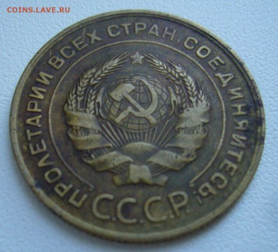 5 копеек 1928 - аук с рубля - 25-11-15 - 11