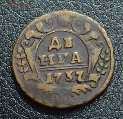 три денги 1731,1737,1759 интересные до 26,11 22-01 - DSC_2673.JPG
