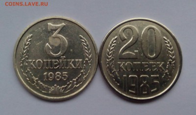 3 копейки 1985 в белом металле (определение и оценка) - IMG_20151123_093734