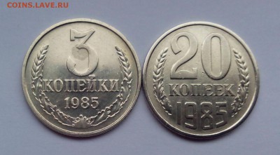 3 копейки 1985 в белом металле (определение и оценка) - IMG_20151123_093733