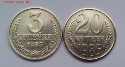 3 копейки 1985 в белом металле (определение и оценка) - IMG_20151123_093731