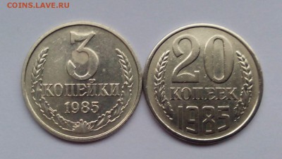 3 копейки 1985 в белом металле (определение и оценка) - IMG_20151123_093711