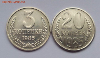 3 копейки 1985 в белом металле (определение и оценка) - IMG_20151123_093705