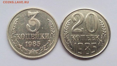 3 копейки 1985 в белом металле (определение и оценка) - IMG_20151123_093702
