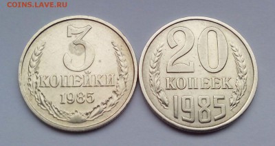 3 копейки 1985 в белом металле (определение и оценка) - IMG_20151123_093656