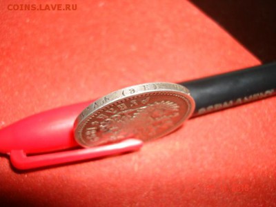 1 рубль 1899 год.ЭБ. - DSC04916.JPG