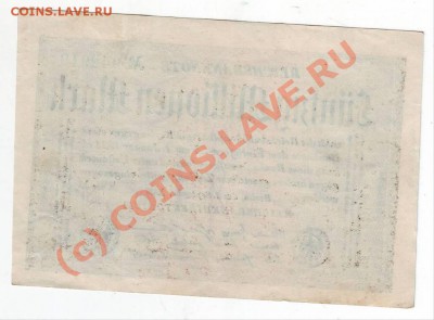 50 миллионов марок  1924 г. до 17.09.10г. в 19.00 - IMAGE0037.JPG