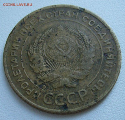 5 копеек 1928 с рубля - 15-11-15 гг - 99