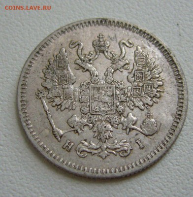 10 копеек 1873 - 25-11-15 - 11