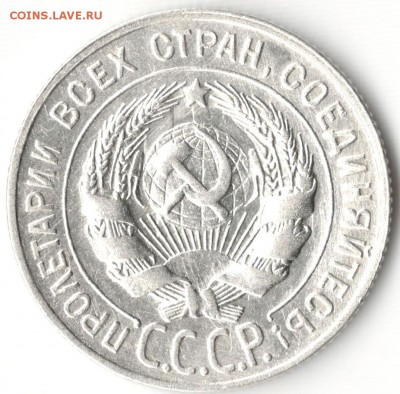 20 копеек 1930, холостое соударение штемпелей, до 27.11 - 2