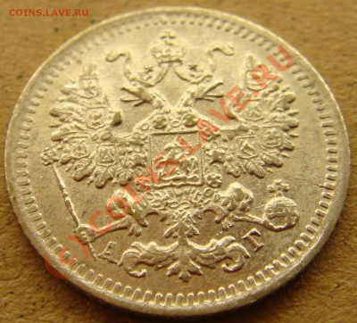 UNC! 5 копеек 1893аг  до 22.00  12.09.10 - 5.1893а