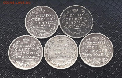 ПОЛТИНА  1817 , 1818 три шт 1822    КОРОТКИЙ ! - 20151124_095543-1