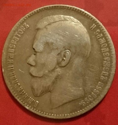 1 р 1897 (Фикс) - IMG_20151115_173002.JPG