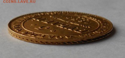 5 рублей 1839 г. Золото. - DSCN0623.JPG
