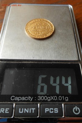 5 рублей 1839 г. Золото. - DSCN0643.JPG