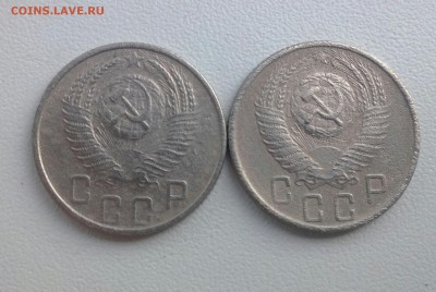 15копеек 1953.1956 - IMG_20151123_120506-1