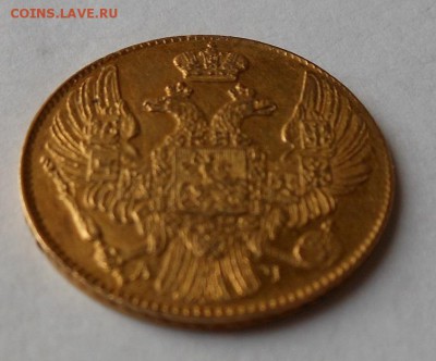 5 рублей 1839 г. Золото. - DSCN0627.JPG