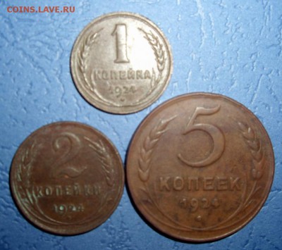 1,2,5 копеек 1924 - IMGP7470.JPG
