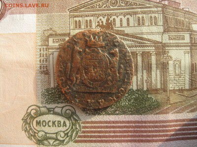 Копейка 1769г.км.Сибирская.до 26.11. - IMG_9598.JPG