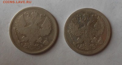 20 копеек 1901,1902. 2 монеты. - DSCN0641.JPG