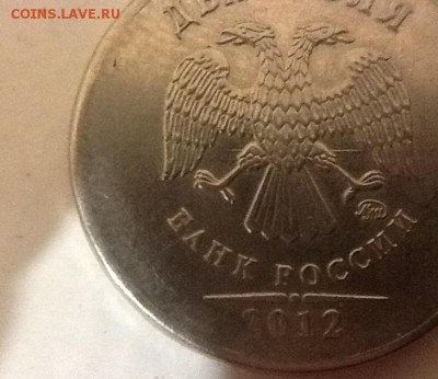 На аверсе кант отсутствует 2 рубля 2012 - image