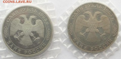  Вернадский (Proof)  до 26.11.15. - DSC00334.JPG